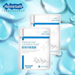 家安化妝品 專注械字號(hào)面膜OEM與零售，品質(zhì)與信賴的保障