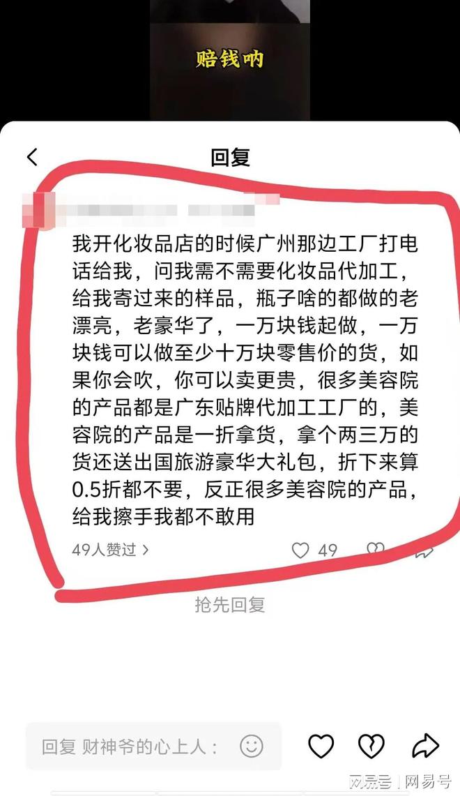 警惕化妝品的“隱形高價(jià)” 計(jì)算器告訴你10-50倍的真實(shí)品質(zhì)差距
