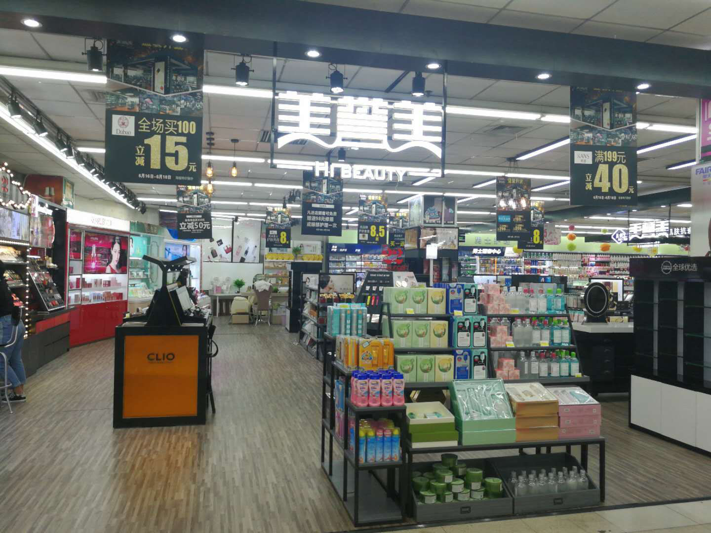 妝聞天下日?qǐng)?bào) 金王開化妝品店與電商并進(jìn)，家用電器銷售增長新布局